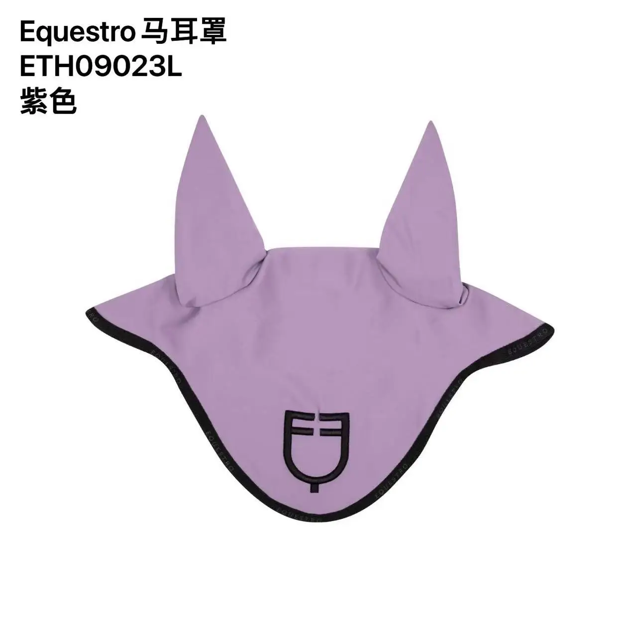 Equine Saddle Pads Equestrian Sweat Drawer 말용품 Equestrian Equipment Sweat Drawer Horse Ear Muffs Hoese Saddle Pads