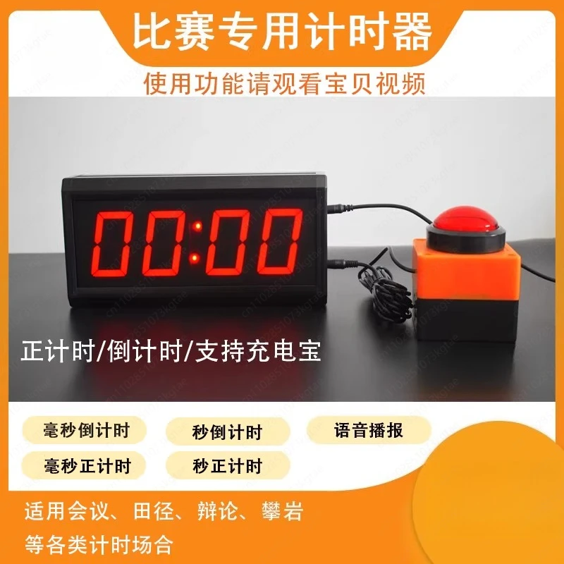 

Голосовой таймер для конкурса, обучение, секундомер, счетчик, таймер зворотного отсчета, 2,3 дюйма, 4 цифры