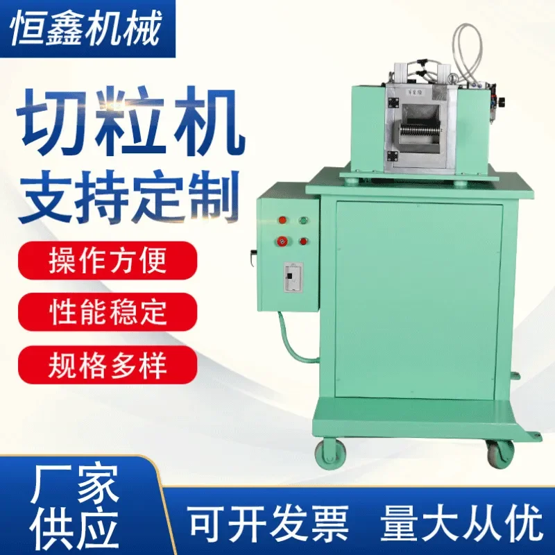 Recycling Machine 2026 LQ-300 gantry granulator, plastic granulator machinery equipment automatic material rubber granulator