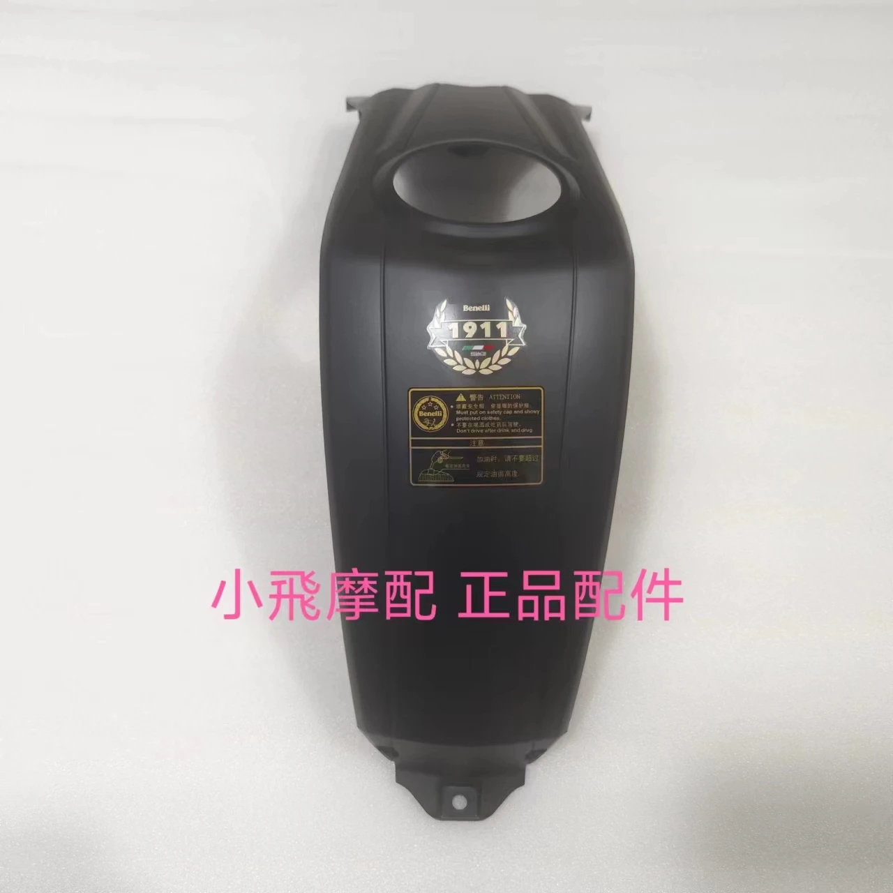 

Benelli TRK 552 Motorcycle Benelli TRK 552X Accessories TRK 552 Tail Fuel Tank Cover Fuel tank Shield Fairing Shell