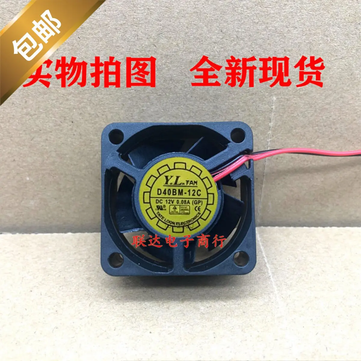 Ultra Quiet Ball Bearing Cooling Fan for Y.L.FAN D40BM-12C 4020 4cm 12V 0.08A