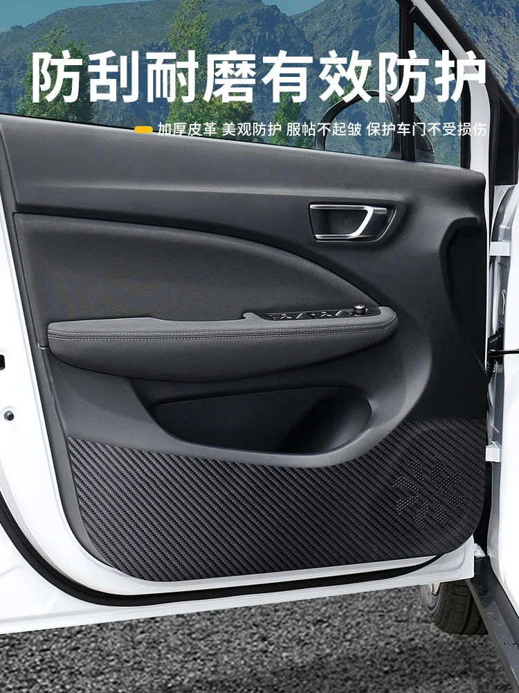 For Leapmotor T03 Car Door Anti-kick Pad Carbon Fiber Leather Protection Film Stickers Decorative Mat Auto Accessories