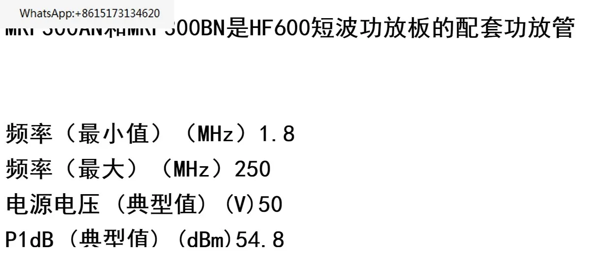 MRF300AN power amplifier tube MRF300BN FET, single tube, 300W counter tube, 600W short-wave power amplifier plate tube