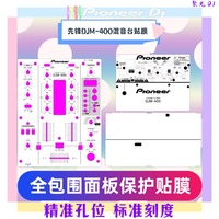 Pioneer DJM400 Mixer Fully Enclosed Panel Film Equipment Protective Film Sticker