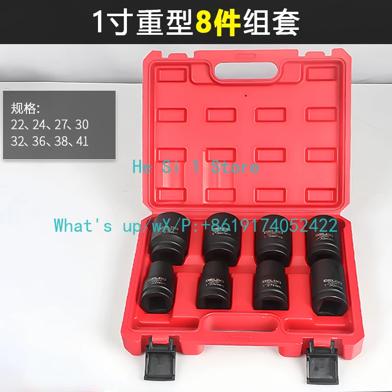 (1 inch heavy duty 8/10/17 piece set) socket set, air cannon socket hexagonal pneumatic heavy duty wrench tool thickened