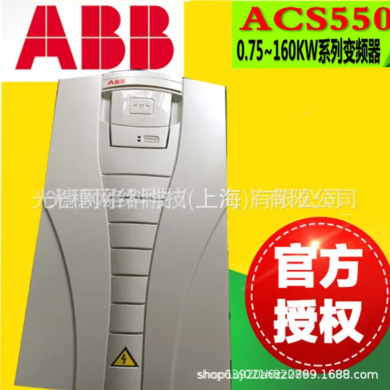 2025 ACS550-01-012A…