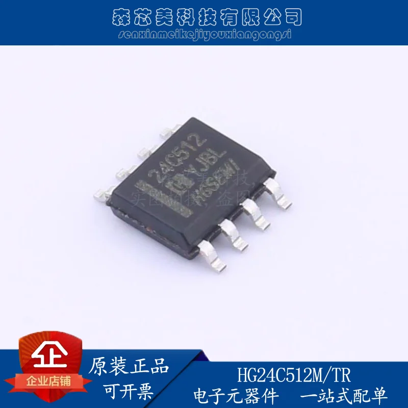 

30pcs original new Integrated circuit HG24C512M/TR SOP-8 24C512 AT24C512M