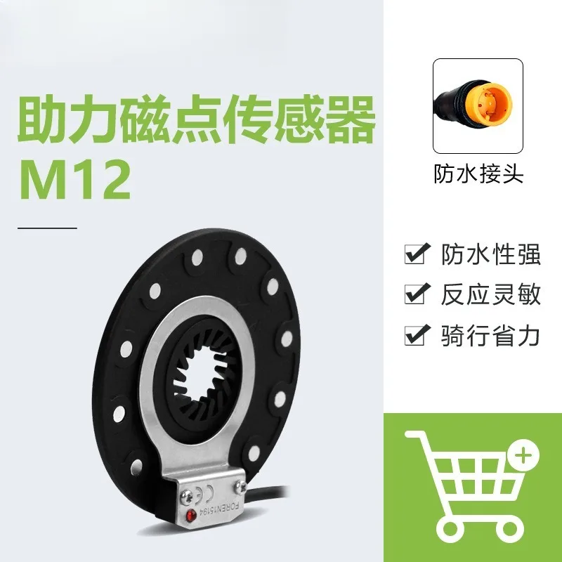 Mountain bike scooter lithium battery modification moped accessories M12 magnetic point power installation left waterproof