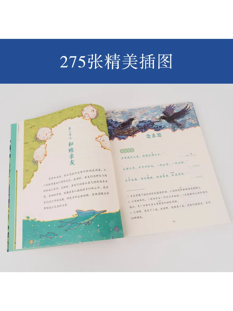 Book-Winshare Classical Chinese Studies Recitation 1 6