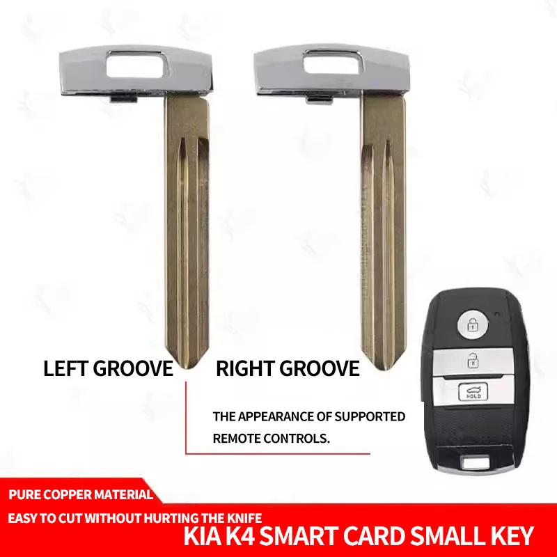 for Kia smart card small key K4 smart shell mechanical spare key embryo K4 left and right slot key embryo head