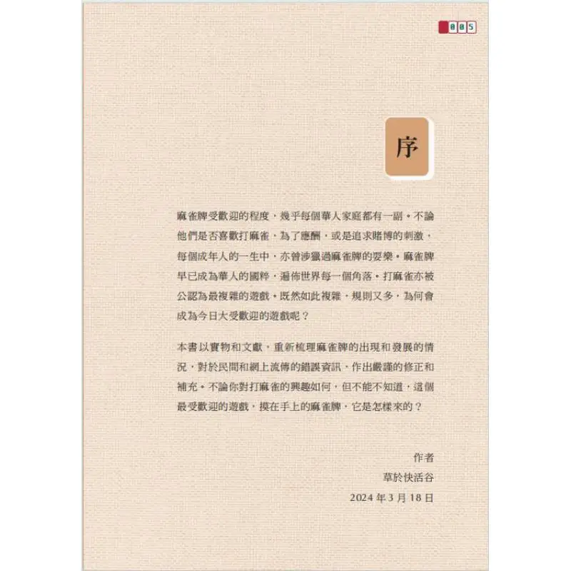 หนังสือบริษัทหนังสือ 170 ปีแห่งมหัศจรรย์ หลิน จวินเซียง จงฮวา บริษัทจำกัด ฮ่องกง 9789888861613