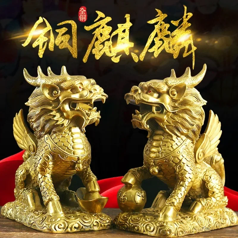 Fengshui Copper Unicorn Wealth Kylin Ornaments Home Decoration Crafts Defend House Lucky Office Ornaments Lucky Evil Crafts