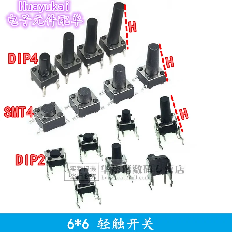 6*6 Touch button switch 6*6*4.3/5/6/7/8/9/10/11/12/13/14/15MM Push button switch Key Micro switch 2P 4pin SMD DIP