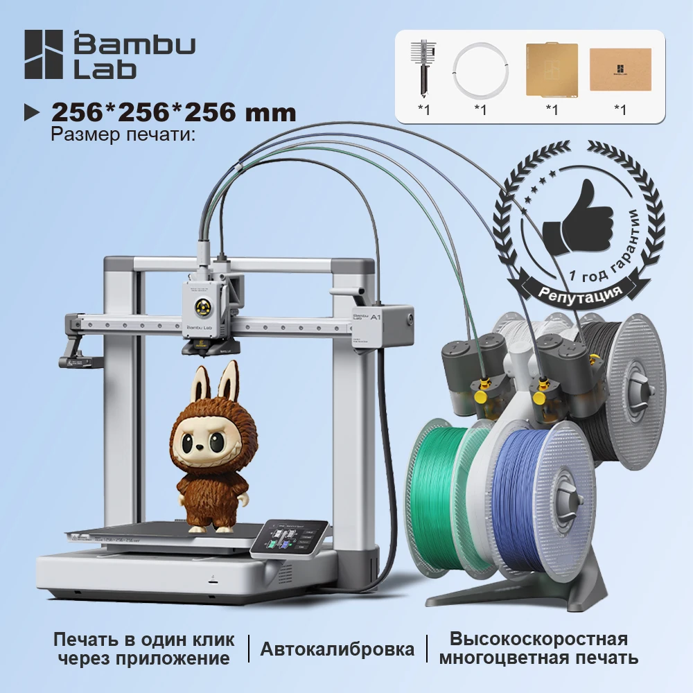 Bambu Lab A1 Combo 3D принтер с AMS Lite EU версия Bambu Lab A1 Combo 3D принтер с AMS Lite EU версия