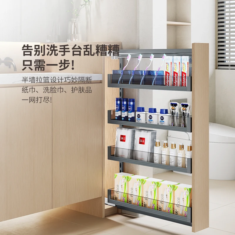 Bathroom half wall pull basket, drawer type dry and wet separation side cabinet shelf is very narrow, bathroom pull cabinet
