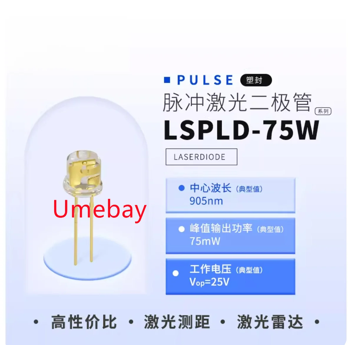 1 piece, 75W pulse laser diode with plastic encapsulation threshold current small response speed, LSPLD905-75W 905nm