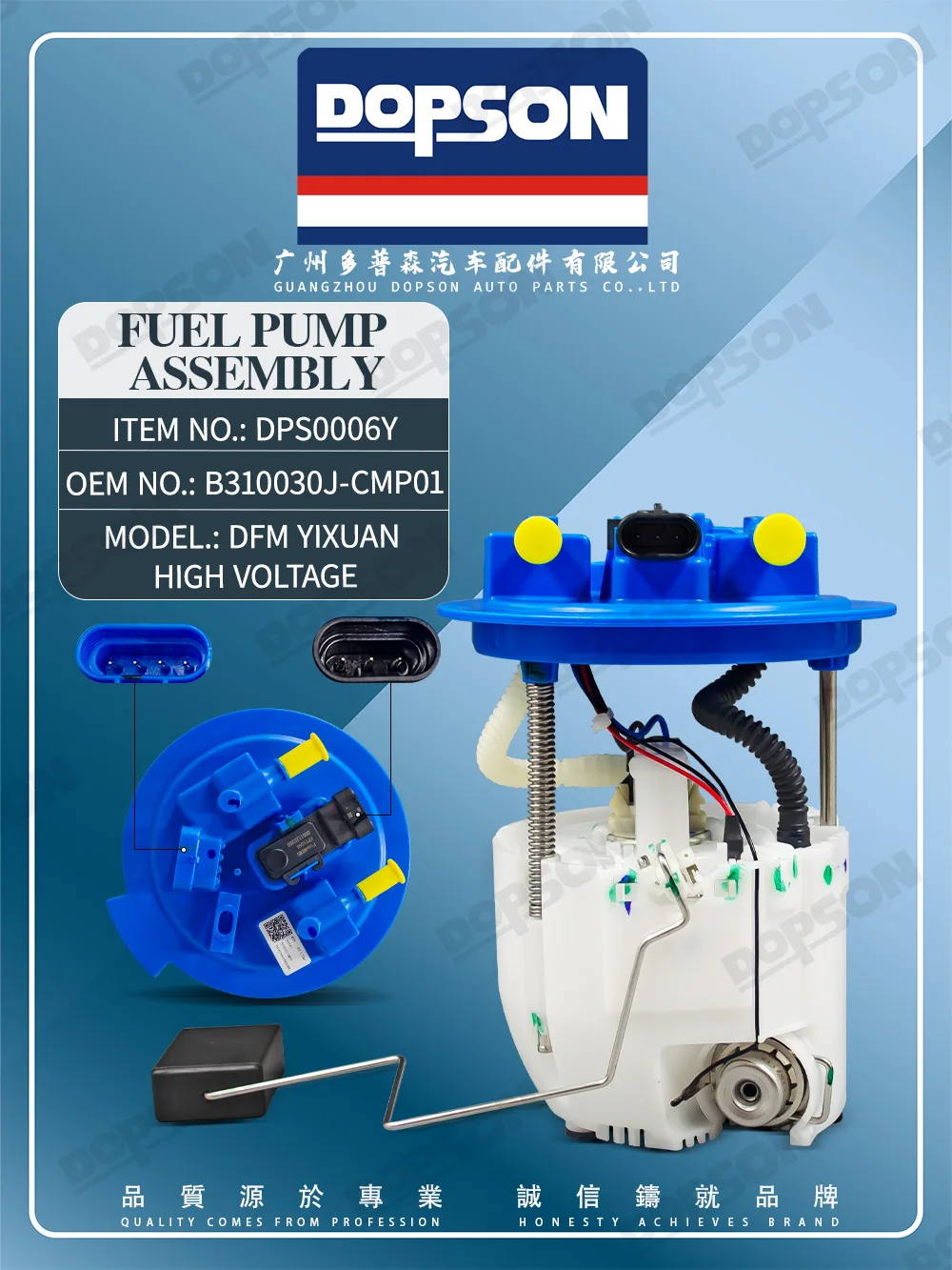 El conjunto de bomba de combustible Dopson DPS0006Y se adapta a DFM YIXUAN de alta tensión B 310030 J-CMP01
