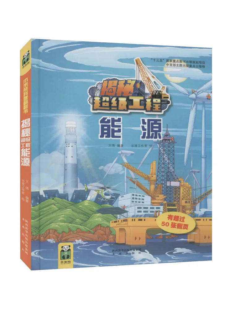 

Книга-Winshare Energy
