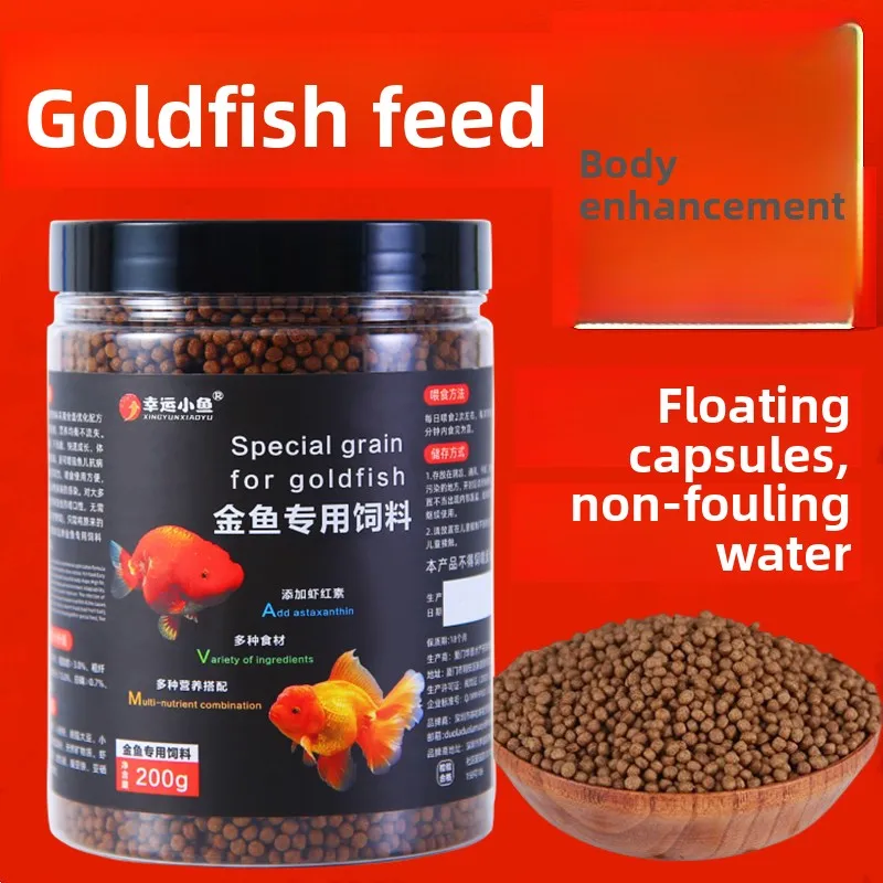 XINGYUNXIAOYU Goldfish Food Floating Pellets - Small Size for Fancy Varieties (Lionhead, Ranchu, Oranda & Comet) - view 4