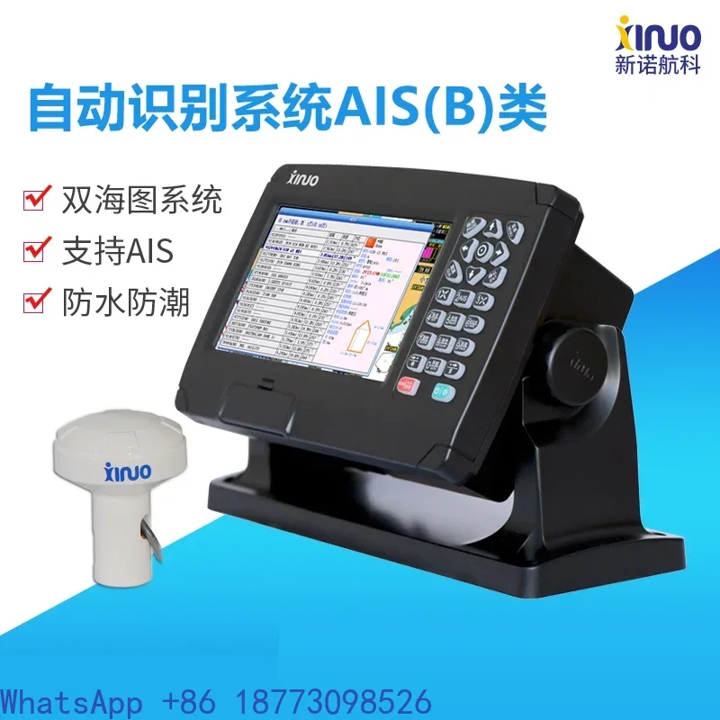 

Xinnuo HM5907 морской AIS прибор для предотвращения столкновений спутниковое GPS-позиционирование спутниковая навигация 7-дюймовая диаграмма машина