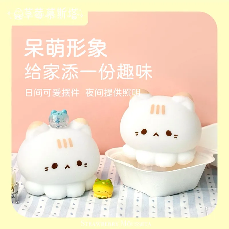 Strawberry Mousseta Octopus Touch Lamp Cute Ambient Lamp Trendy Toy Blind Box Home Desktop Bedroom Decoration Bedside Gift view 4