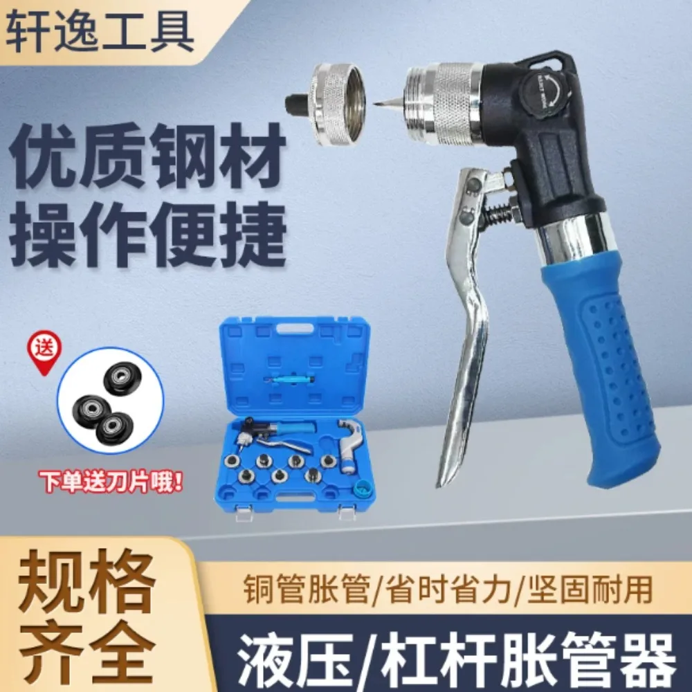 Manual Tube Expander 10-42mm Copper  Aluminum  Titanium  Stainless Steel  Hydraulic  Expander