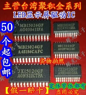 10PCS/LOT MBI5026GF MB15026GF MBI5026GP SOP24/SSOP24  LEDIC  Electronic components