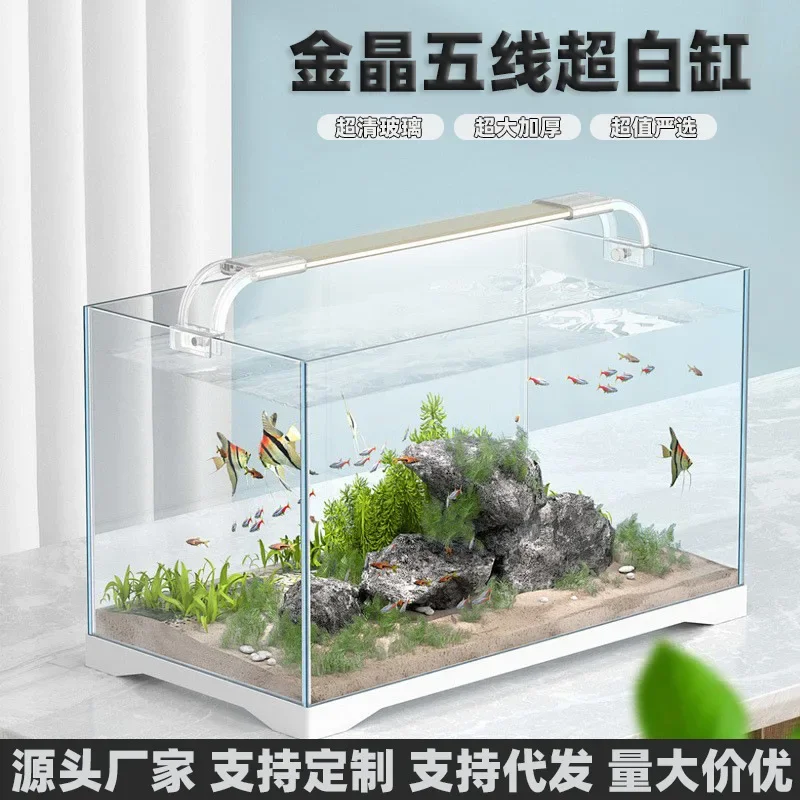 Fish tank living room household transparent glass tank gold crystal five-wire ultra-white rectangular bare tank fish