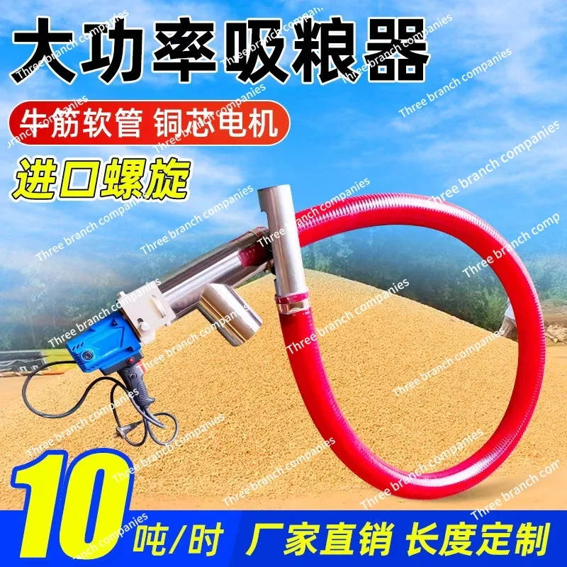 

Small household large suction suction material feeding dragon suction valley spiral conveyor truck grain pumping machine