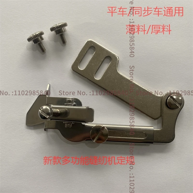 1pcs New Multi-Function Sewing Machine Gauge Stitching Machine Edge Positioning Lock Artifact Flat Edge Blocking Presser Foot