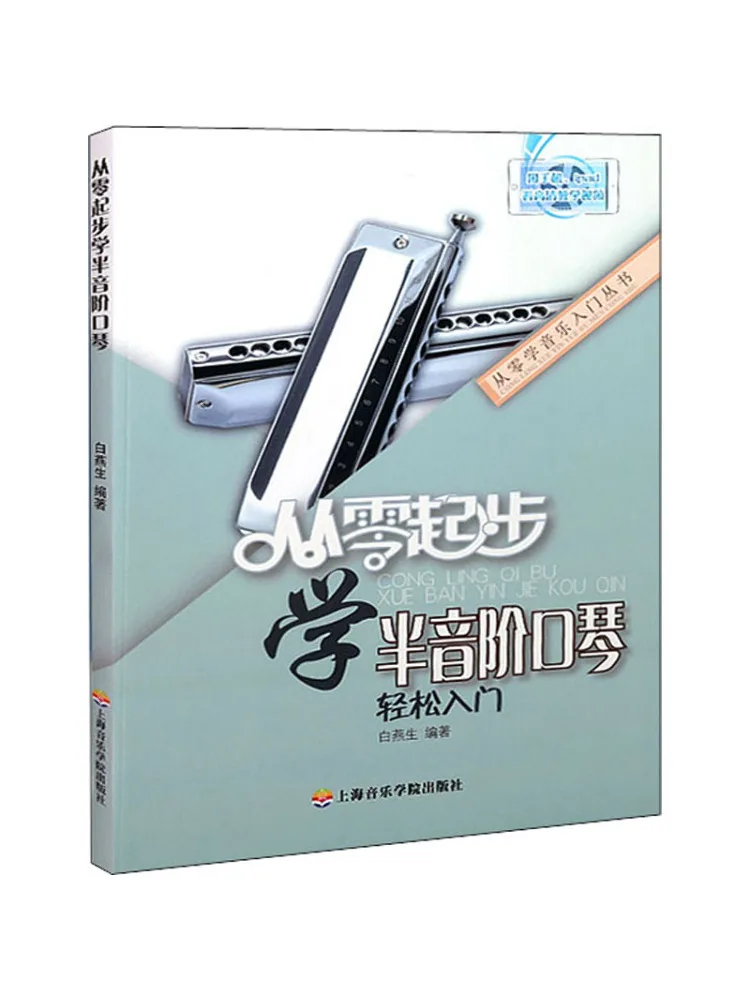 

Book-Winshare Learn a Semi Pitched Harmonica From Scratch