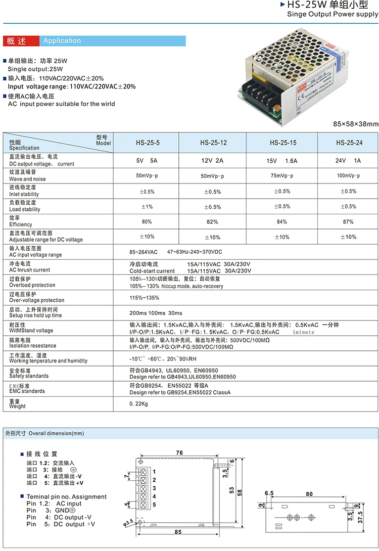 Fonte de alimentação com interruptor de saída única de tamanho pequeno HS-25W industrial 1A 220VAC a 24vdc 48vdc 1 - 50W 110vac/ 220vac 110VAC ou 220VDC