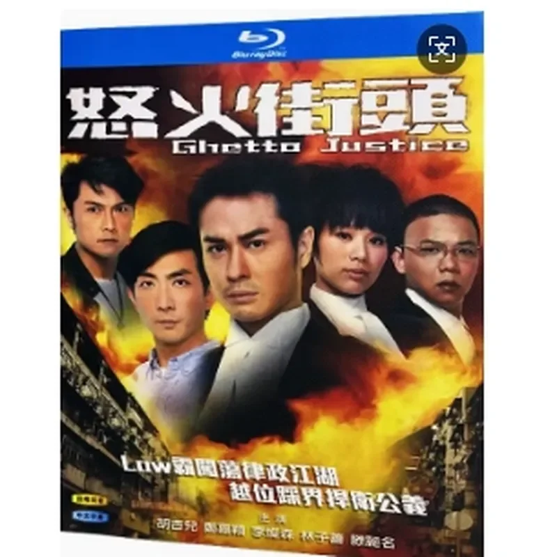 

BD Blu-ray high definition classic TV series Angry Street Seasons 1-2 TV version Hu Xinger Zheng Jiaying 5 discs