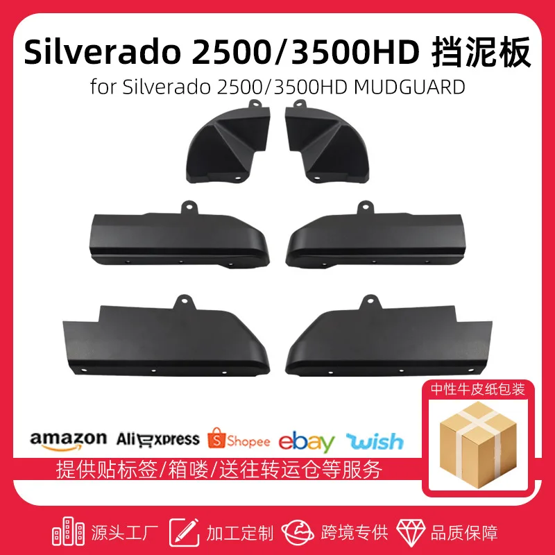 

SilveradoChevy Silverado 2500HD Брызговик для удаления совместимости