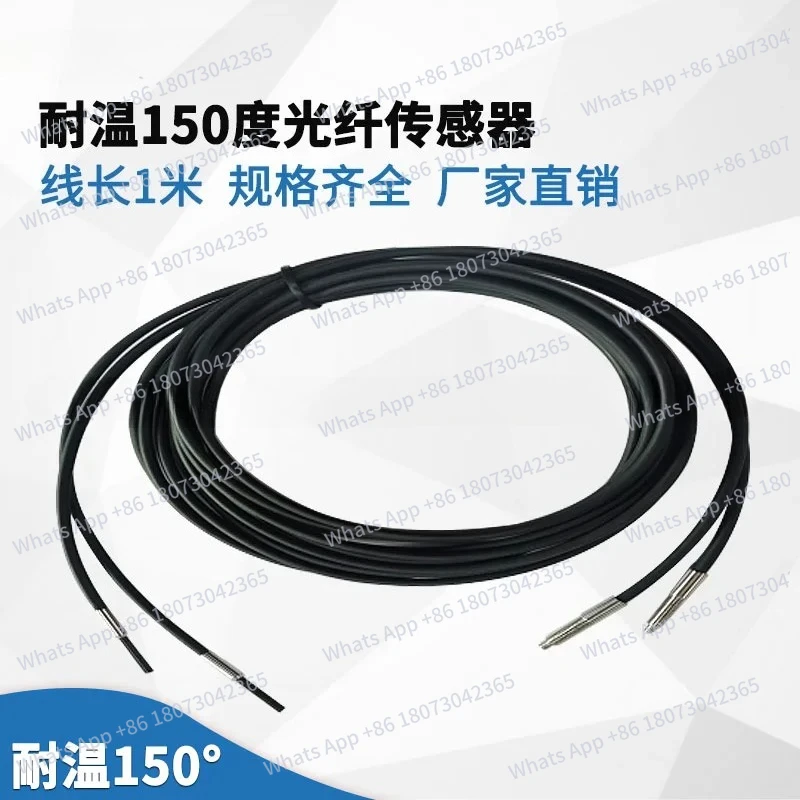 

Reflective or Opposite 150 ℃ high temperature resistance Fiber Optic Sensors PGSL-310 PGSL-410