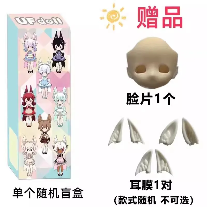 Na Stanie Ufdoll 6-Point Bjd Spot Special Mini Seria Napojów Herbacianych Blind Box Lalka Ruchoma Figurka Modna Zabawka Model Prezent