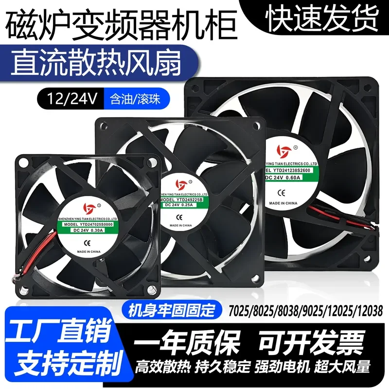 for YTD Yingtian 30V 24V 12V 15V Induction Cooker Inverter Soft Start Cabinet Welding Machine 789 12cm Fan