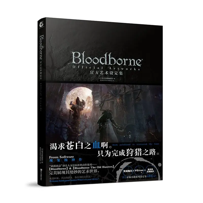 Imagem -05 - Bloodborne Comic Book For Adult Conjunto de Ilustrações Artísticas Japonesas Quadrinhos Originais para Estudantes Sangue Original Nascido Novo