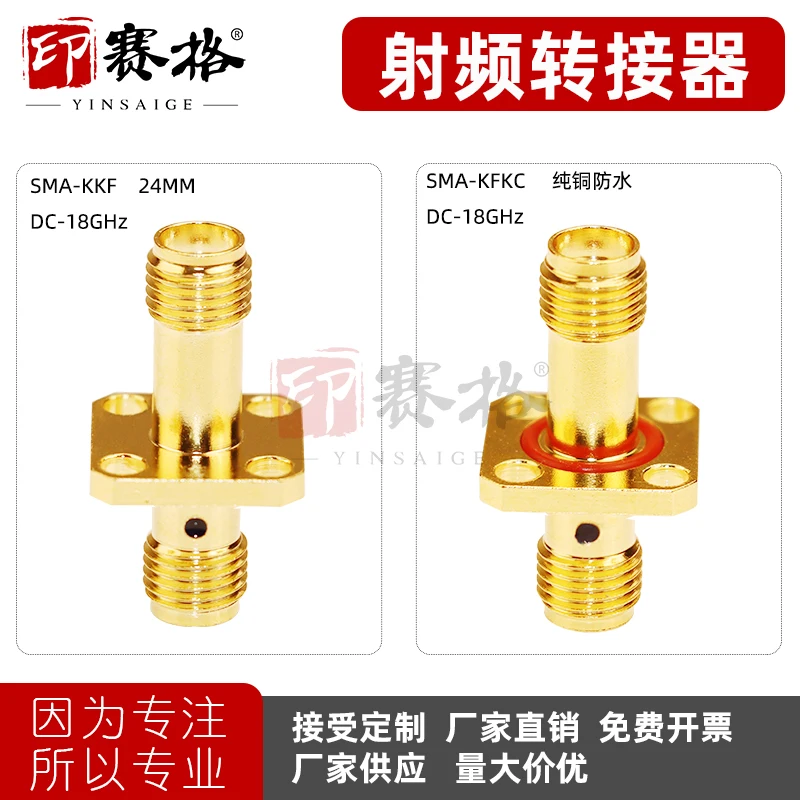 

SMA adapter SMA-KKF four-hole flange fixed 24mm high frequency 18G low standing wave mother, mother waterproof model