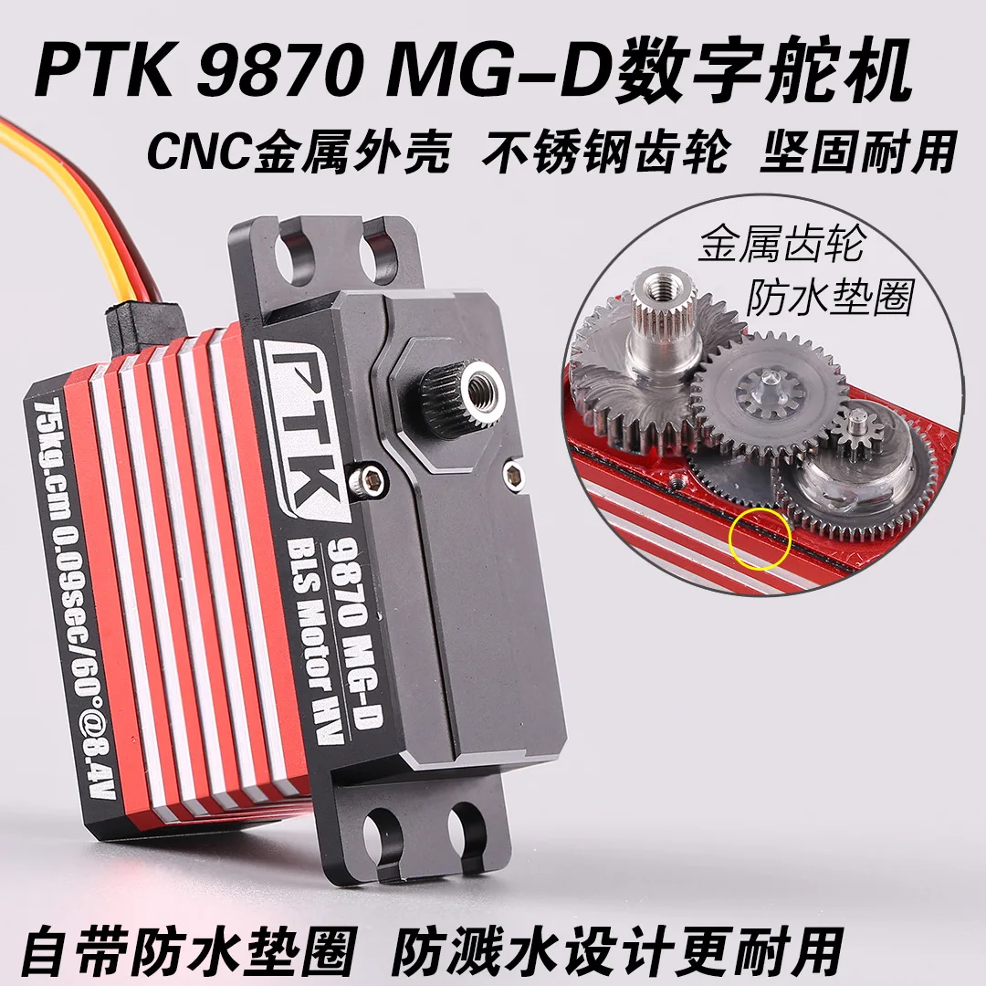 PTK 9870 MG-D 70kg Metal Digital Servo RC Climbing Car Model Robot Robot Arm Fixed Wing