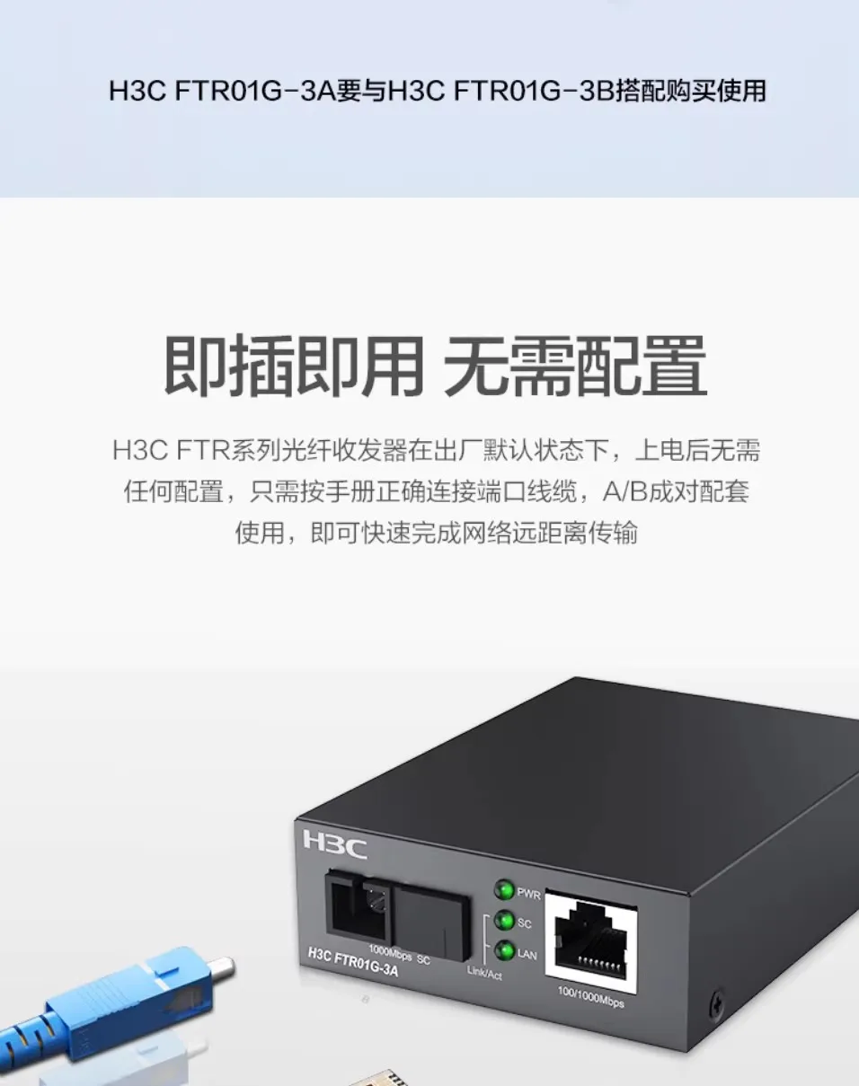 Fiber optic transceiver, one pair of single-mode single-fiber, one optical fiber and four electrical components, 100Mbps and 1Gb