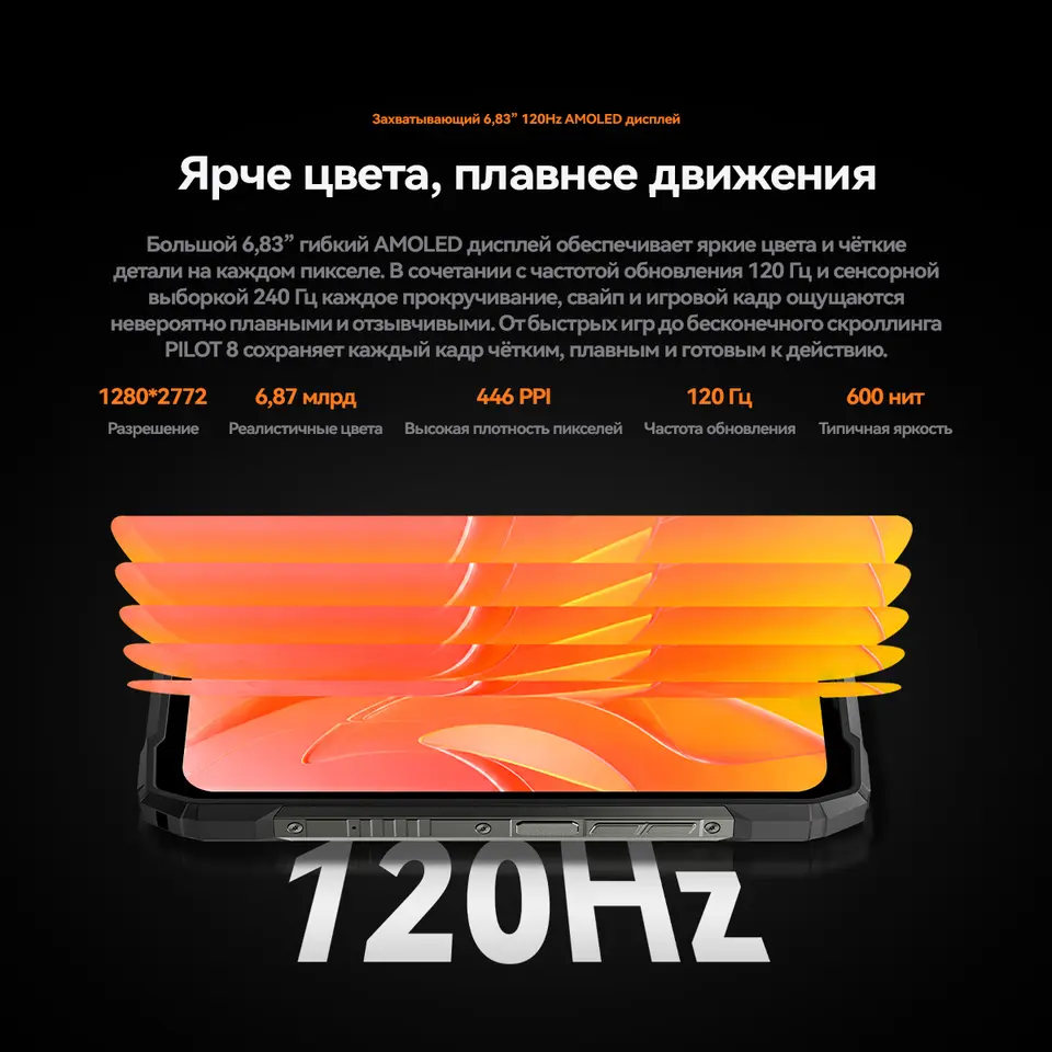 【عرض عالمي】 هاتف بلاك فيو أوسكال بايلوت 8 المتين بشاشة 6.83 بوصة 120 هرتز AMOLED ومعالج كوالكوم QCM6690 وكاميرا 108 ميجابكسل - 4