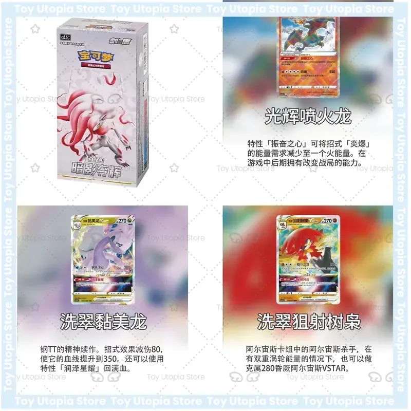 shadow-of-glory-75-pokemon-trading-card-game-ptcg-booster-pack-carte-ufficiali-cinesi-semplificate