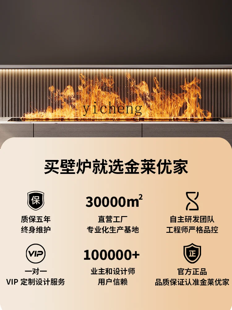 TWR Embedded Electronic Humidifier Embedded High-End Fake Flame Base