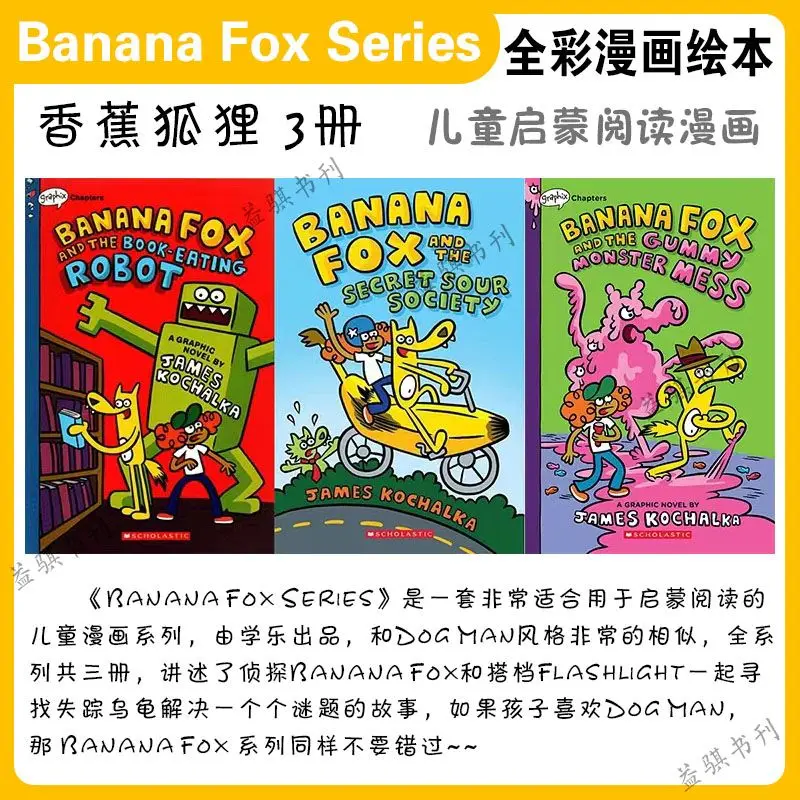 Three Volumes of Banana Fox Children's English Full-color Comic Story Book Banana Fox Series Early Childhood Learning Books