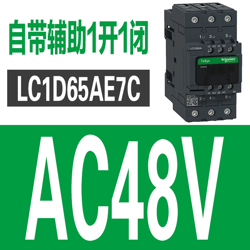Variant: LC1D65A E7C48V