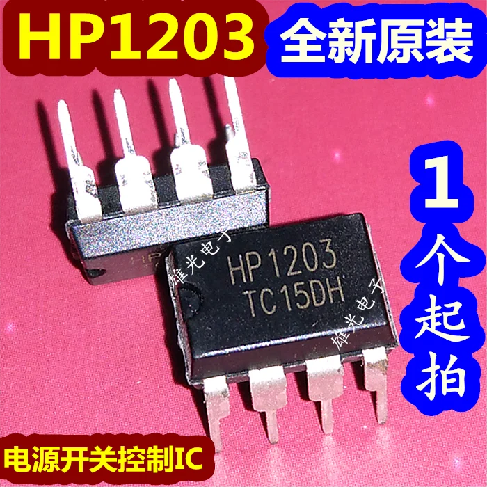 

20PCS/LOT HP1203 DK1203 DIP8 IC