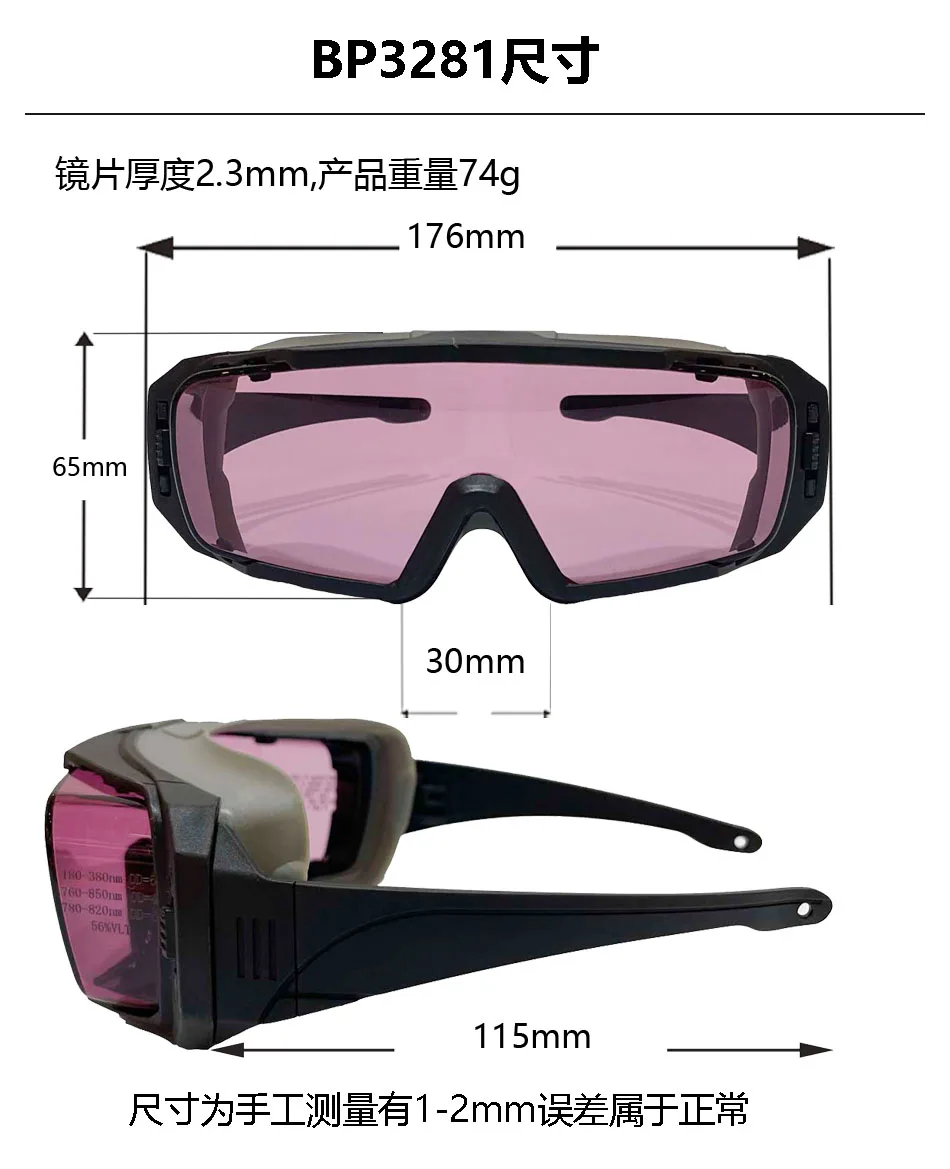 1pcs 808nm OD6+ CE Laser Protective Glasses Removable Leg Laser Marking Goggles