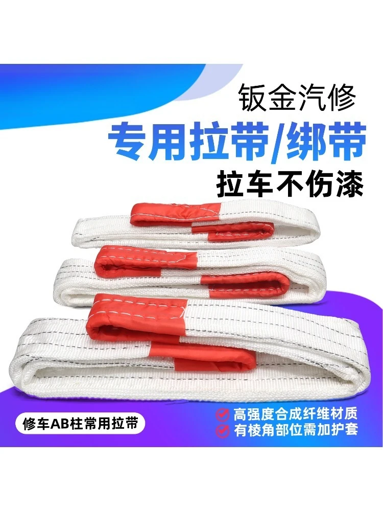 

Beam Calibrator Nylon Hoisting Strap Sheet Metal Drawing Strap Bandage Sling Fixture