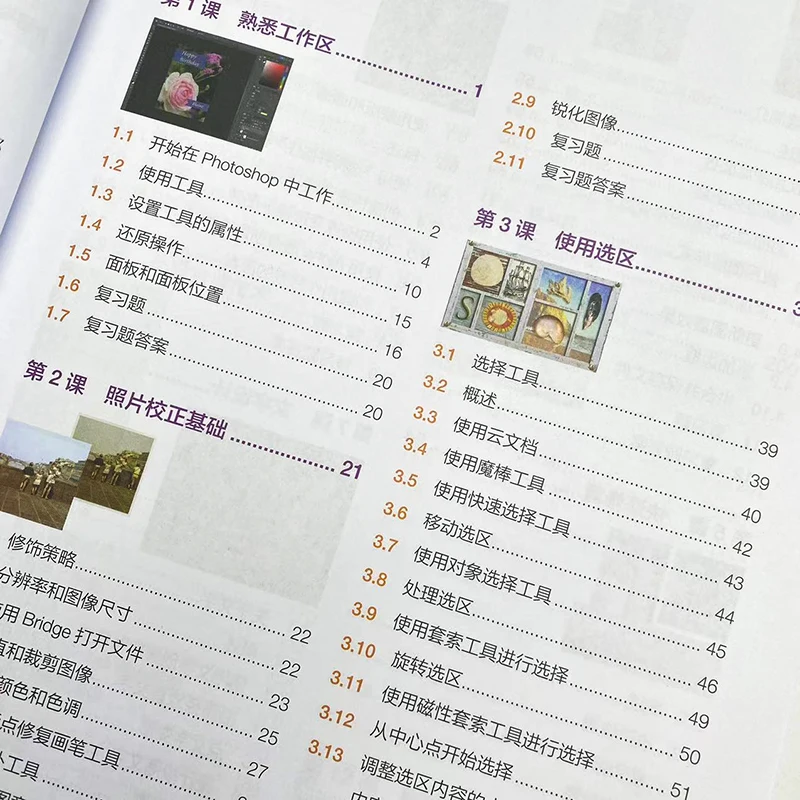 Aula Adobe Photoshop 2022 in un libro (edizione a colori)